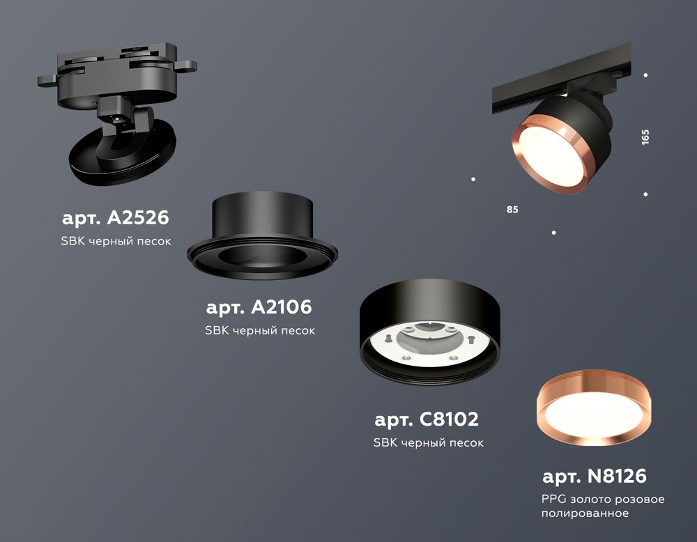 Ambrella Комплект трекового светильника GX53 Трековые XT8102005