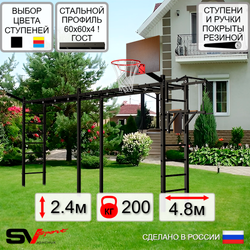 Уличная шведская стенка Sv Sport рукоход х 2 У50711К (Турник/Брусья/Щит баскет/Кронш бокс)