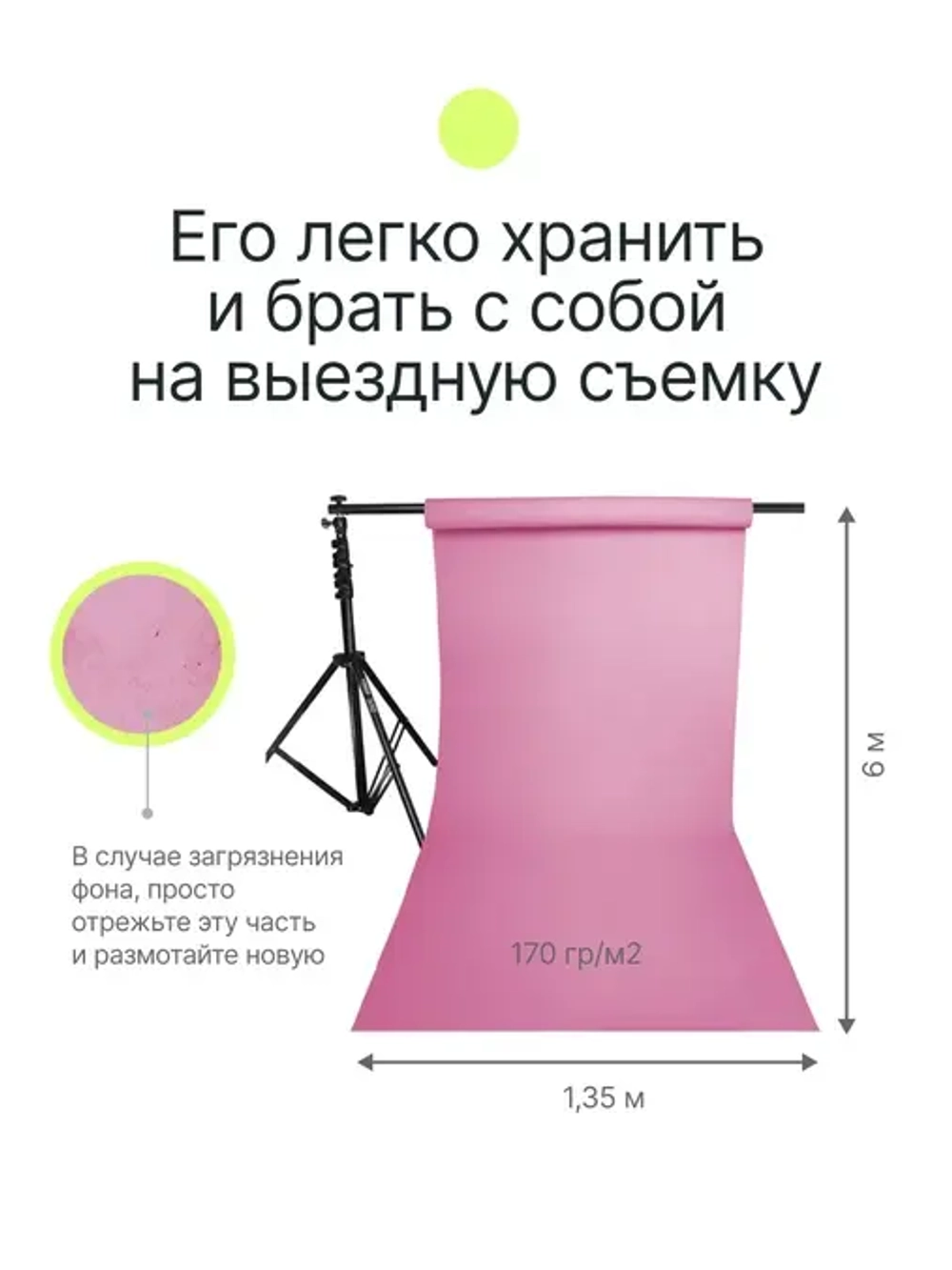 Фон бумажный Raylab 012 Light Pink Нежно-розовый 1.35x6м