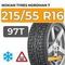Nokian Tyres Nordman 7 215/55 R16 97T XL шип.