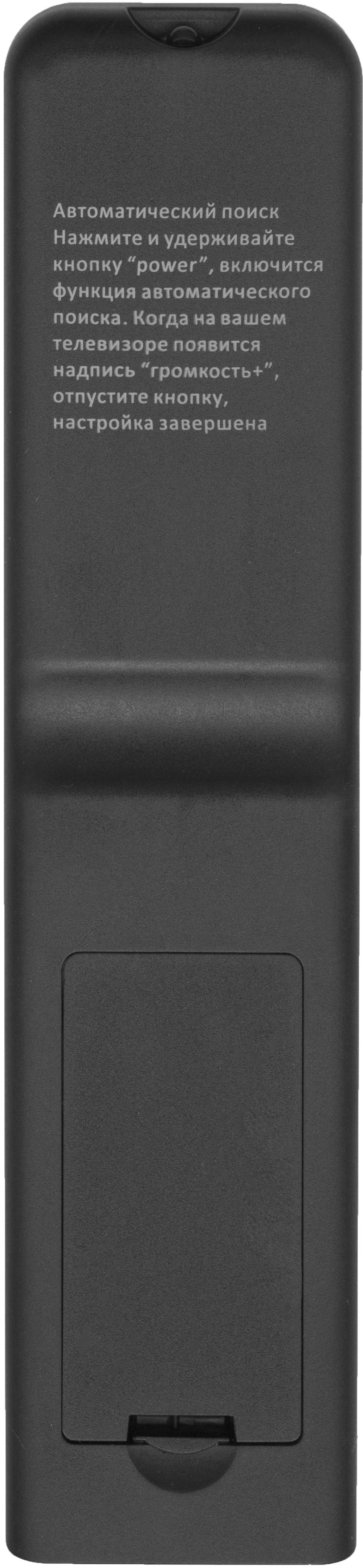 Универсальный пульт RM-L1153+3 для POLAR Akai DEXP DNS Erisson Harper Shivaki Supra Telefunken