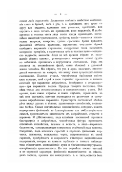 Сценический грим. Руководство для артистов и любителей | А. К. Воскресенский