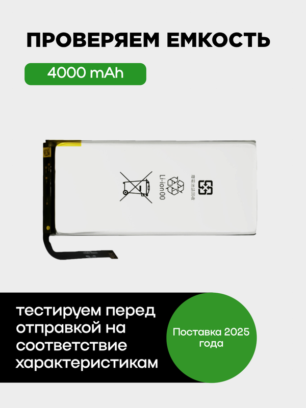 Аккумулятор для Google Pixel 5 4080 mAh (GTB1F)
