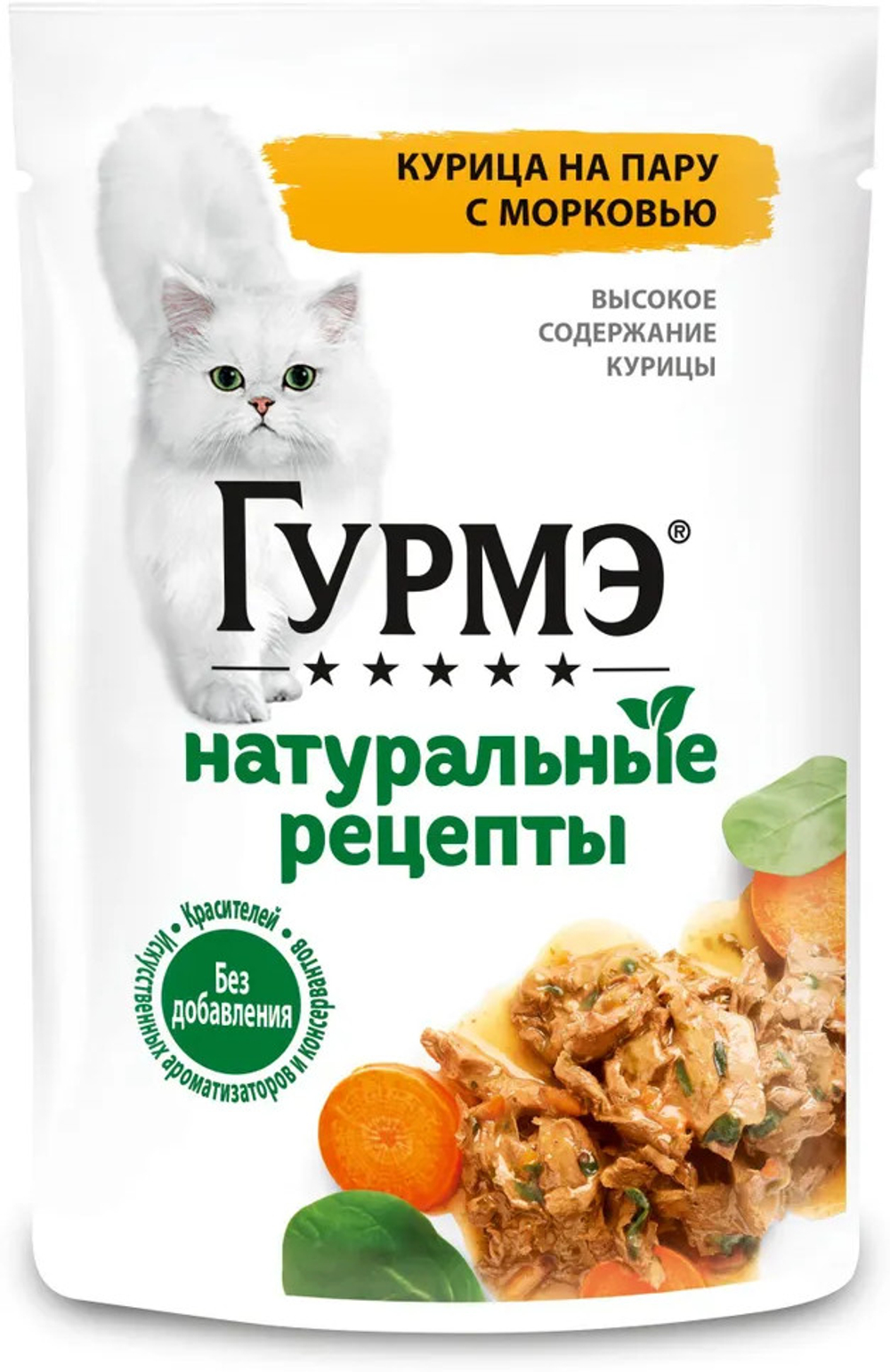 Gourmet, Натуральные рецепты, Курица с морковью, 75 гр.