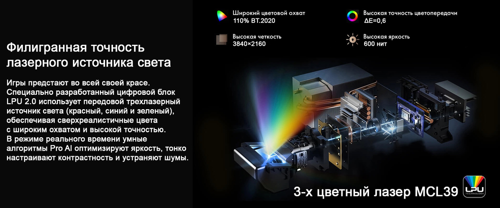 УКФ Проектор Hisense Discovery X1 (с Сабвуфером)