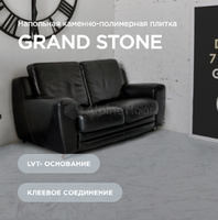 Кварцвиниловая плитка Alpine Floor Grand Stone