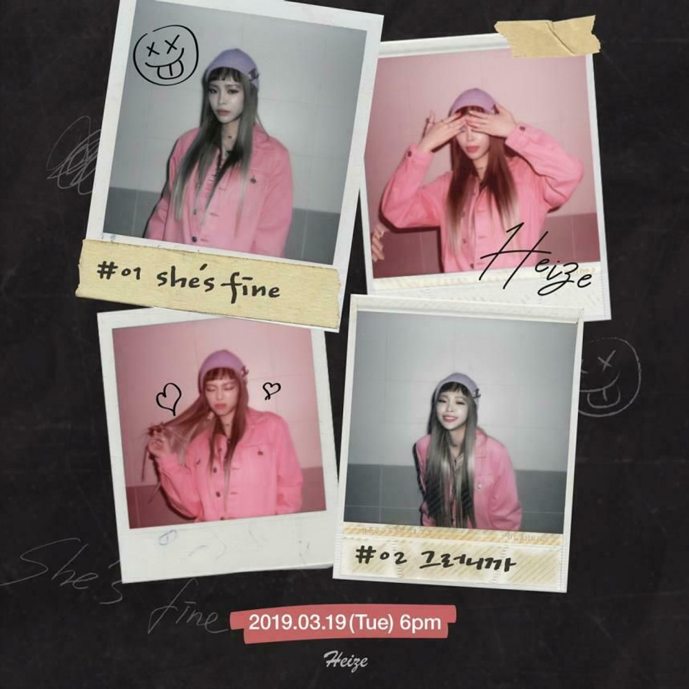 Альбом Heize - She's Fine 1st Album
