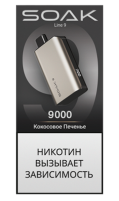 SOAK LINE 9 9000