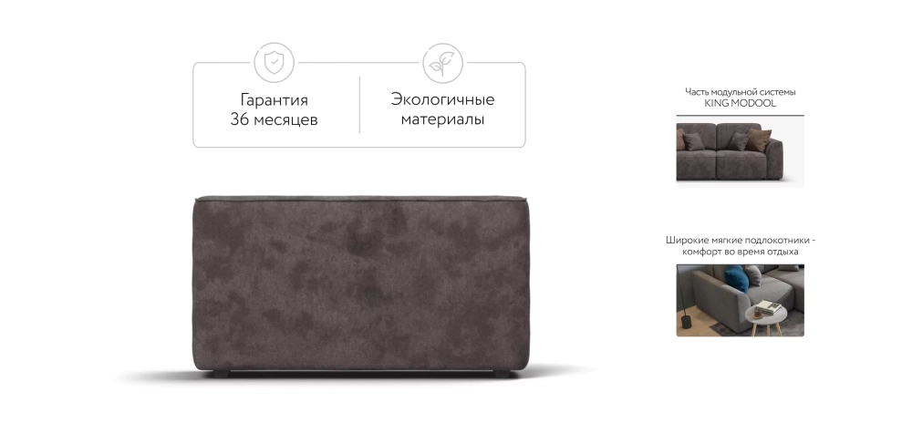 Модульные подлокотники Кинг 2 шт. Велюр Алькантара серый