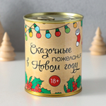 Сувенир банка Фанты "Сказочные пожелания в Новом Году "