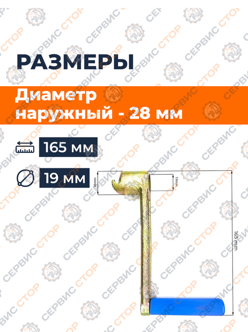 Рукоять запуска двигателя 180N