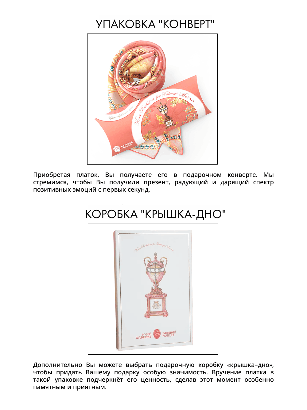 Платок «Фаберже яйцо-часы герцогини Мальборо» 100% шёлк