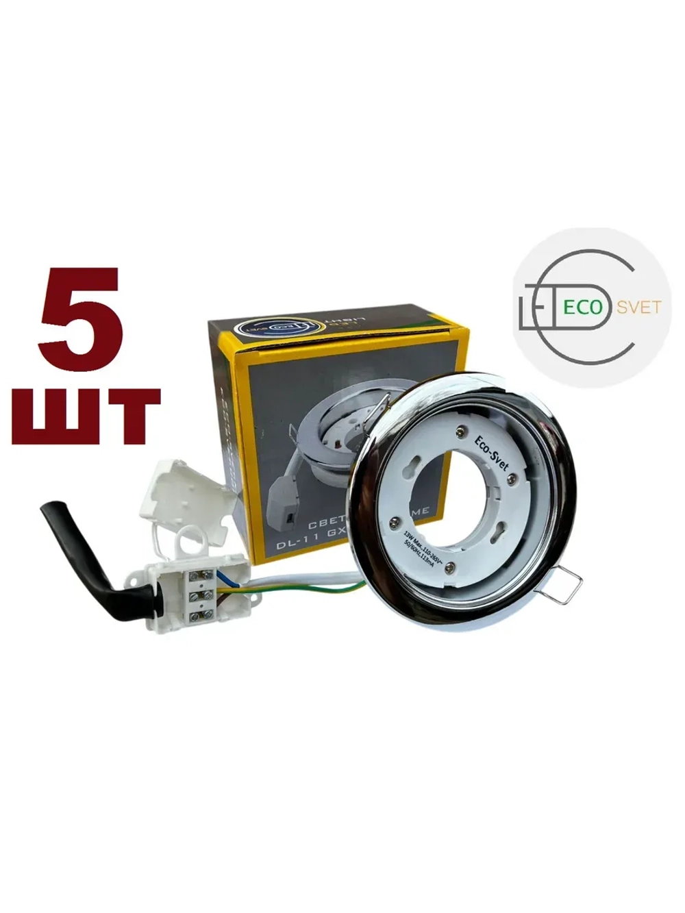 Светильник GX53 встраиваемый Хром 5шт