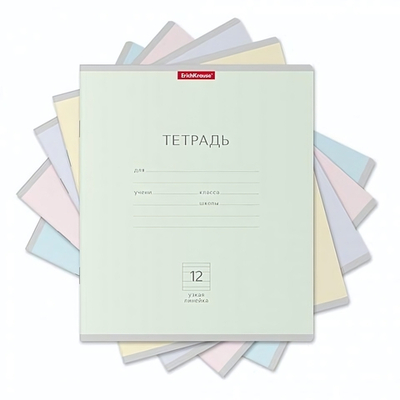Тетрадь школьная А5 12л линия,ассорти "Классика Light" (Erich Krause) микс цветов (комплект 3 шт)