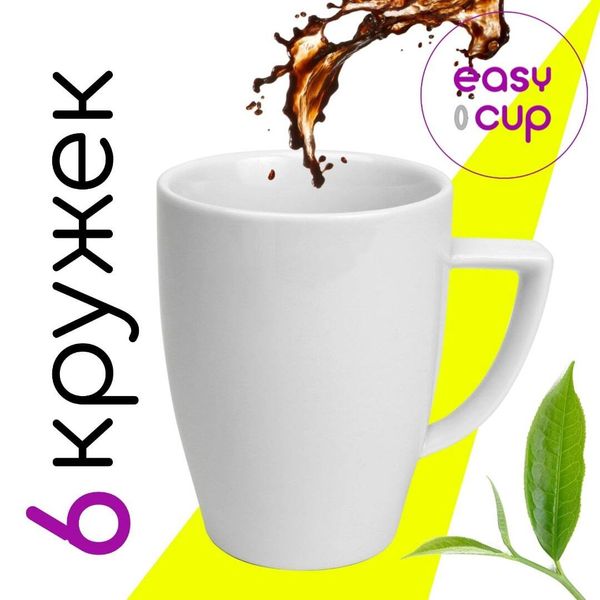 Набор кружек для чая и кофе Римини, 6 штук, фарфор