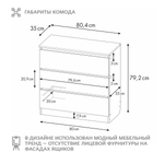 Комод для вещей белый деревянный с глубокими ящиками SHEMANOFF F1930