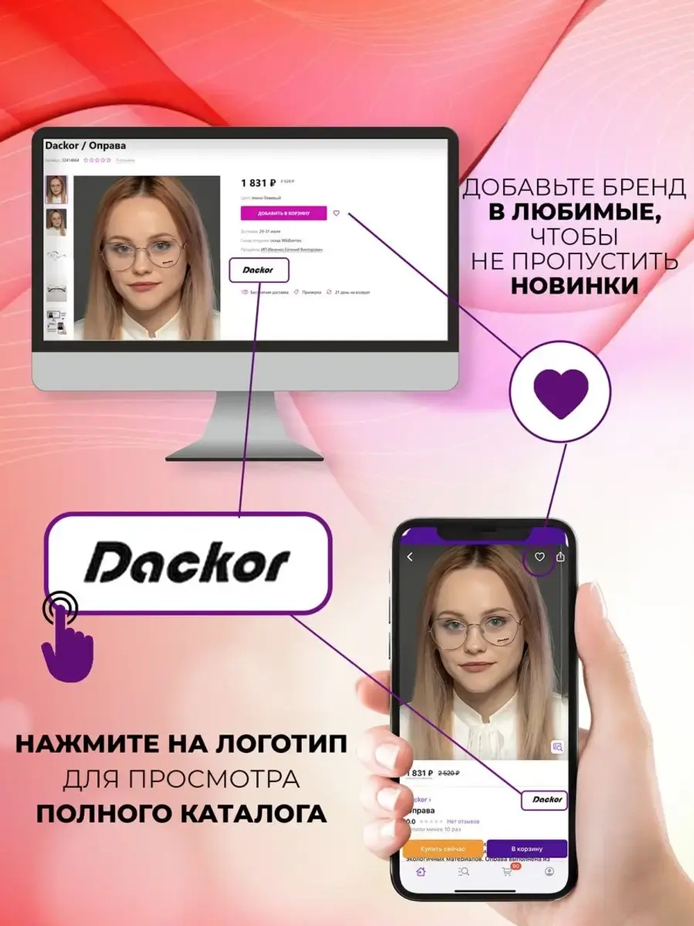 Оправа для очков женская для зрения пластиковая