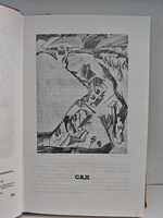 Флот и крепость. Избранное