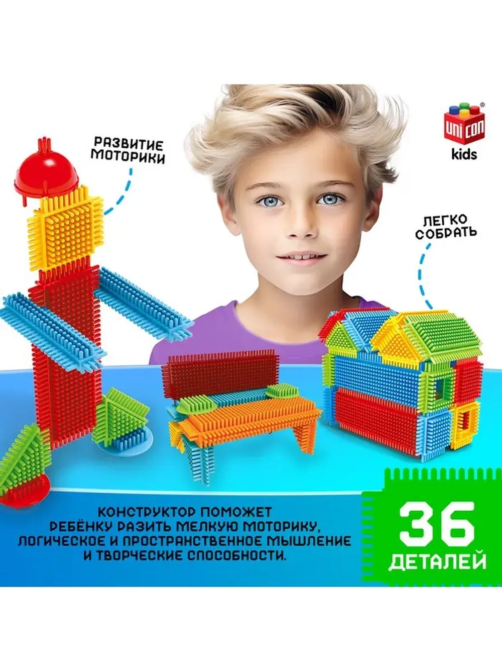 Конструктор игольчатый, 36 деталей