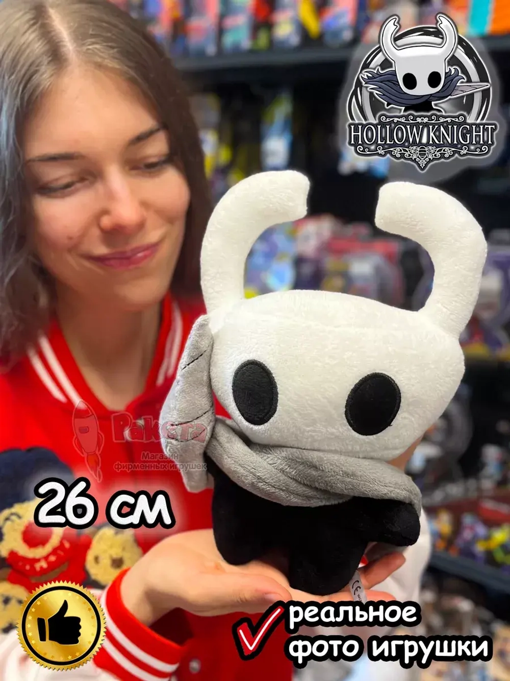 Мягкая игрушка фигурка Hollow Knight Полый Рыцарь