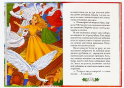 Любимые сказки