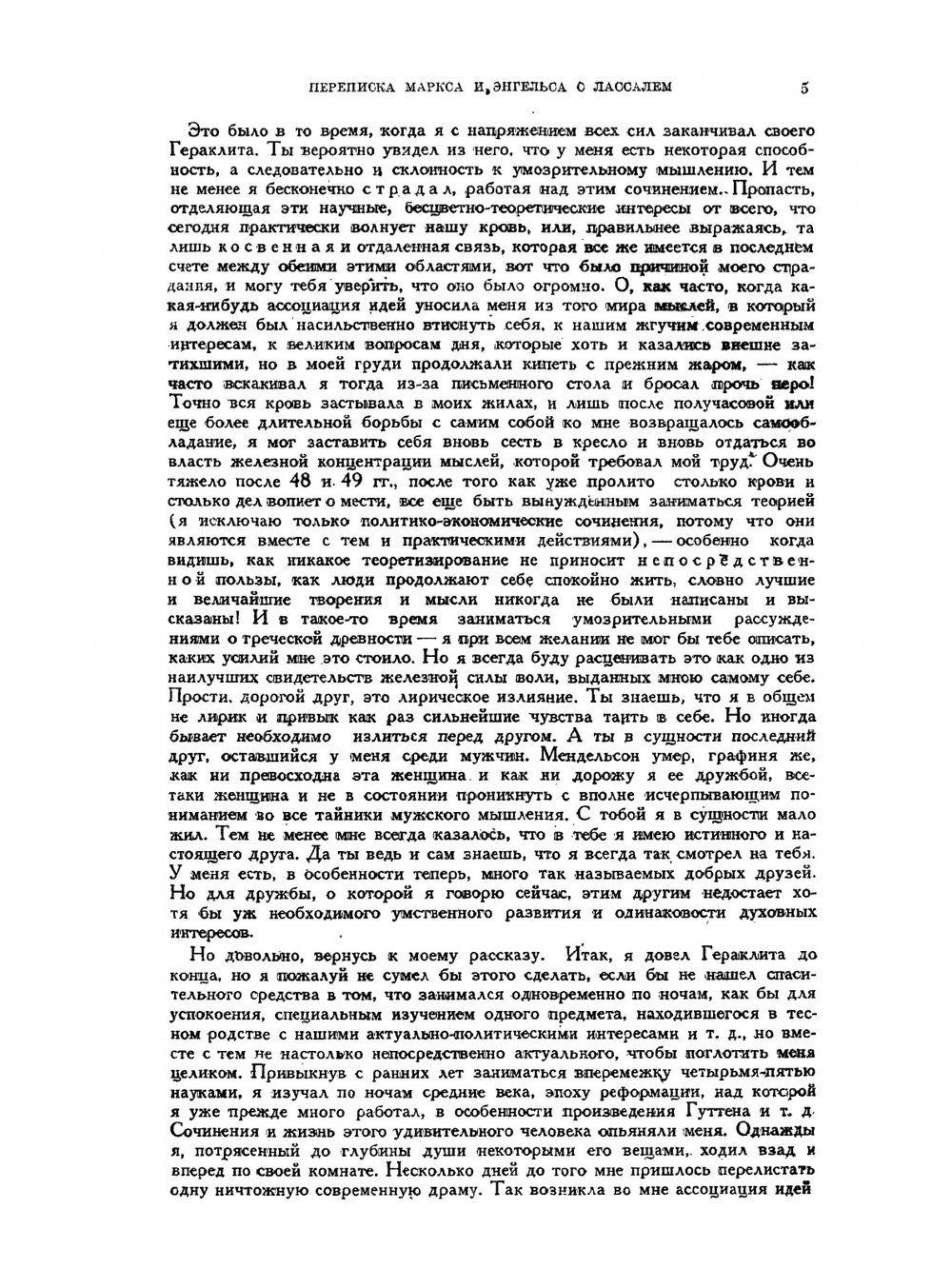 Литературное наследство. Выпуск 3 | Нет автора