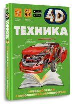 Техника