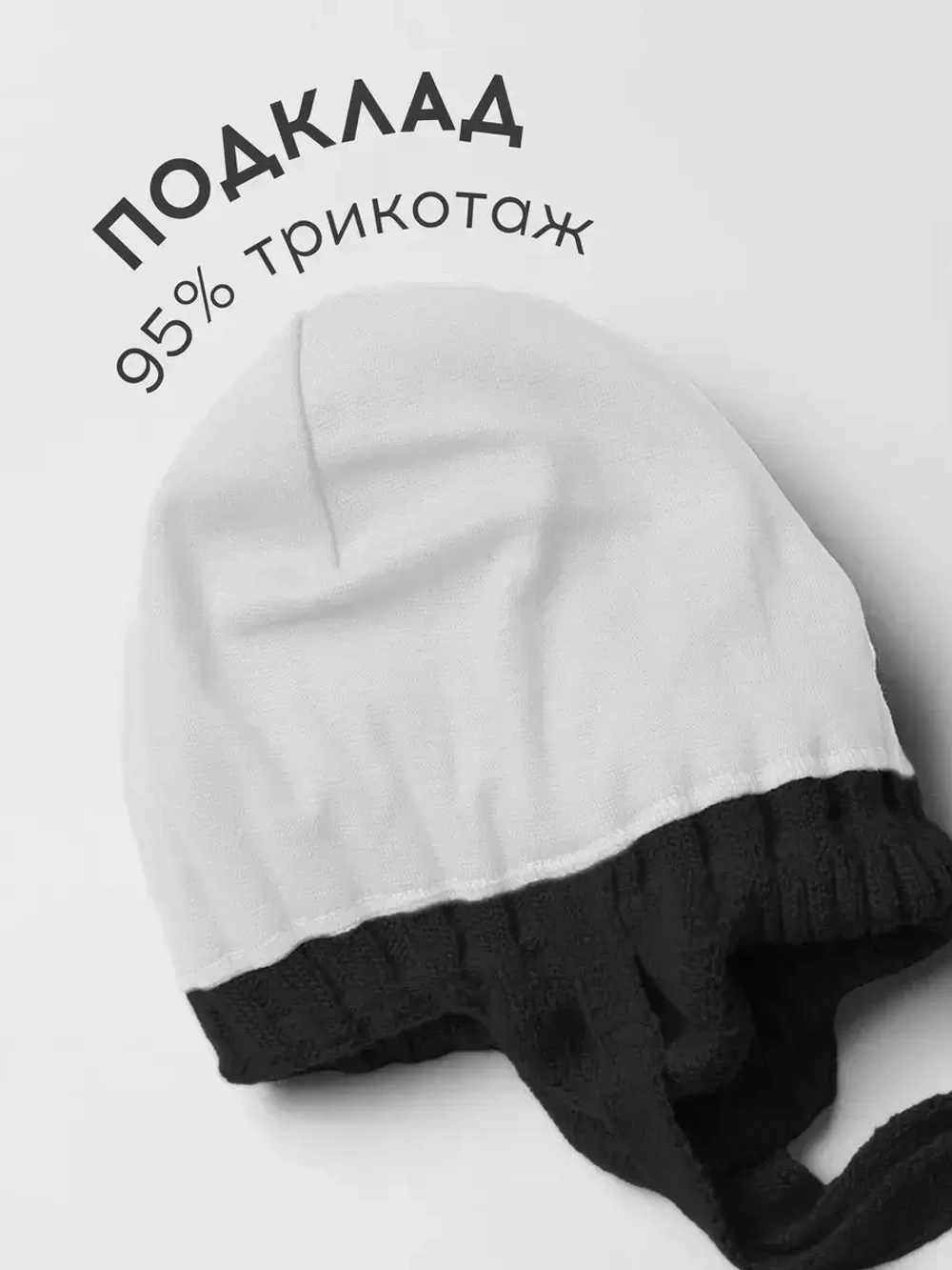 Шапка детская осенняя со снудом