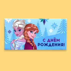 Конверт для денег "С днем рождения!", Холодное сердце