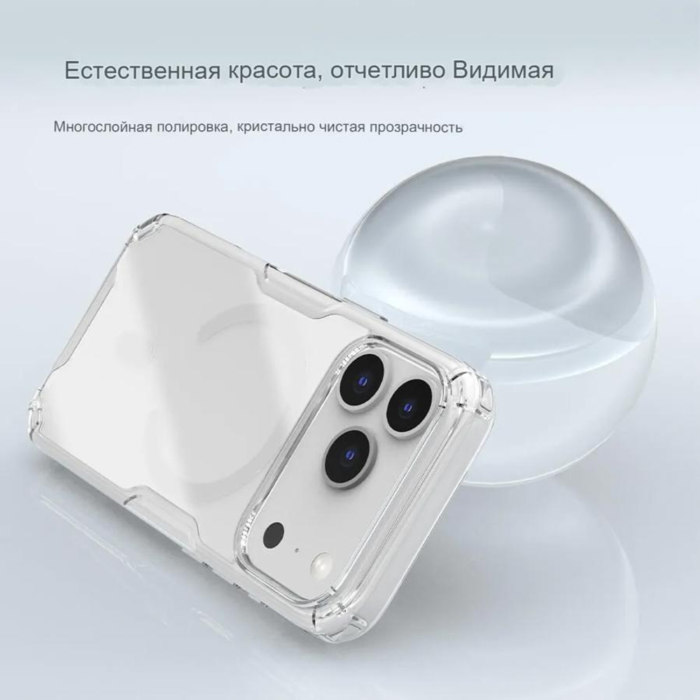 Чехол Nillkin Nature Pro Magnetic для Apple iPhone 17 Pro