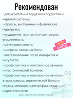 Пептидный комплекс ПРО 02