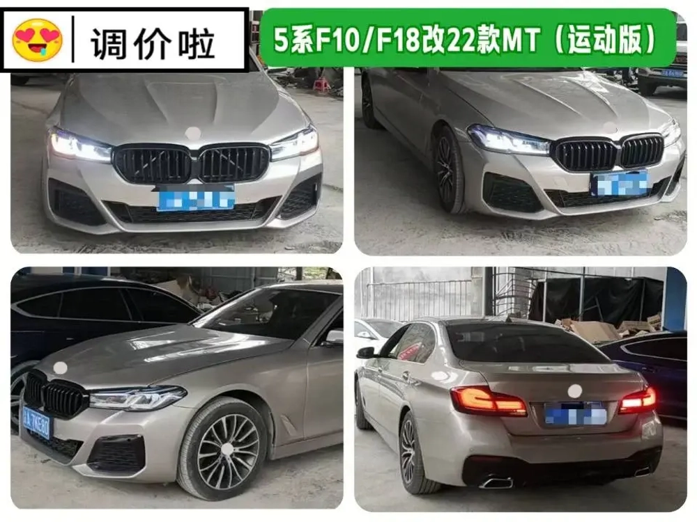 Обвес переделка для BMW 5 серии F10 в М-пакет 5 серии G30 Рестайлинг БМВ