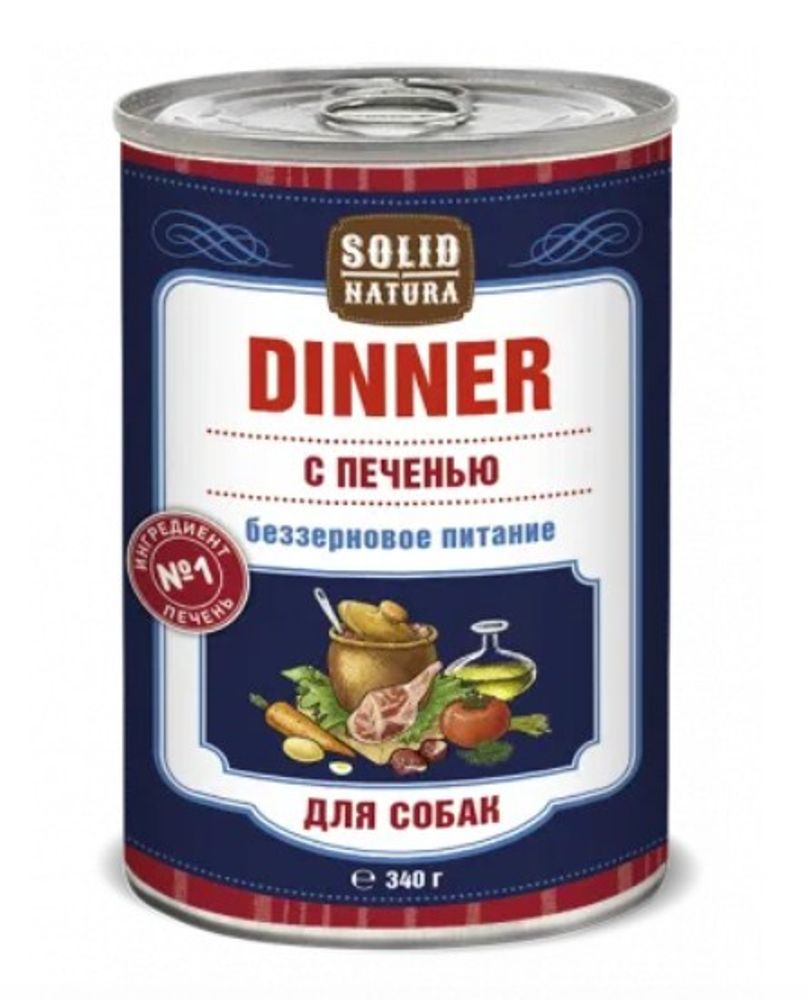 Влажный корм для собак Solid Natura Dinner из печени, Банка 340 г
