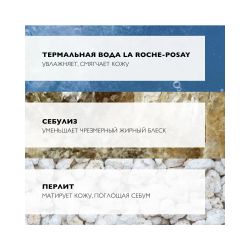 La Roche-Posay Effaclar Mat Матирующая увлажняющая эмульсия, 40 мл