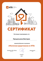 Ипотечный брокер
