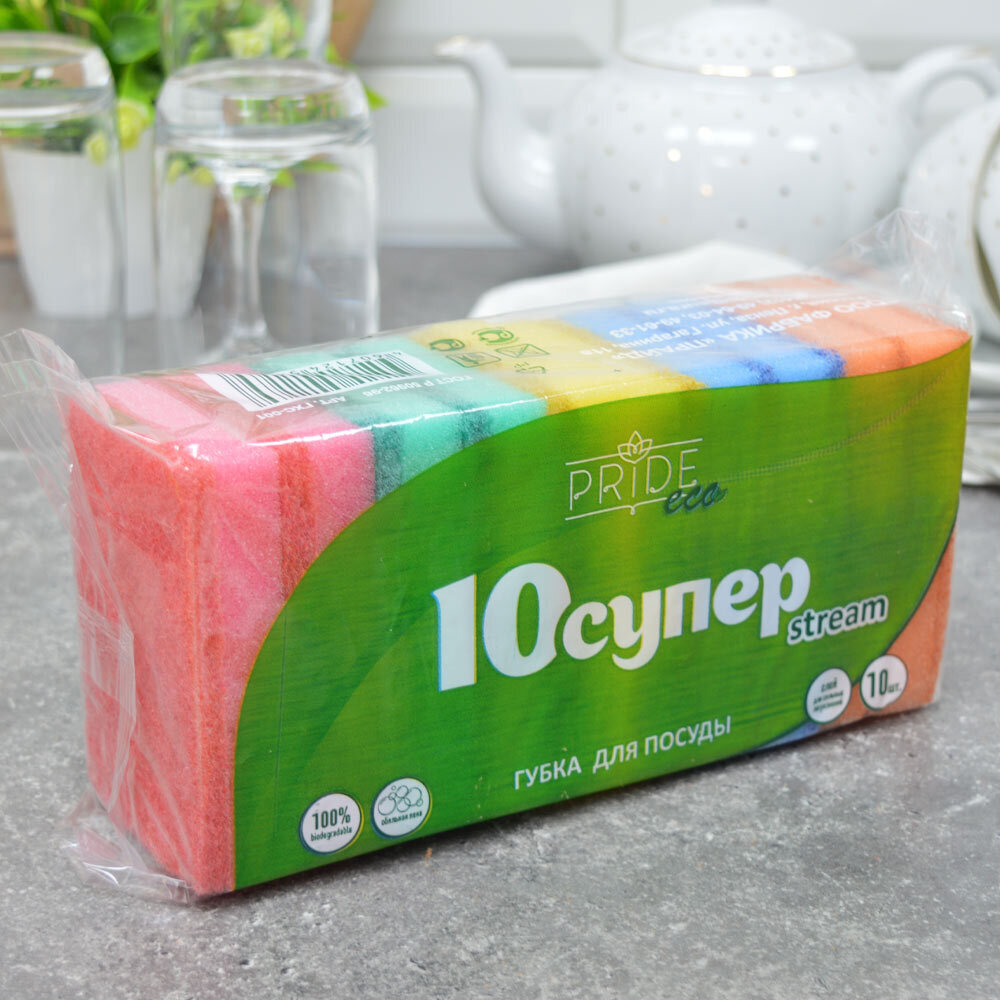 Губка бытовая с чистящим слоем 10шт "Супер STREAM", 10*6,5*2см