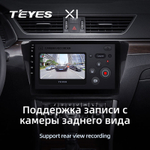 Teyes X1 10.2" для Skoda Superb 2015-2019