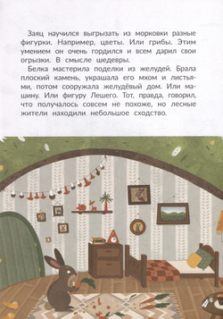 Баба Яга выбирает хобби. Сказки бабушки Яги