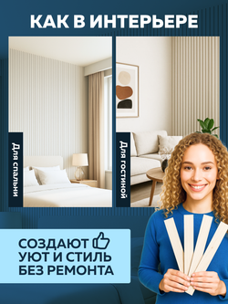 Панели самоклеящиеся для стен, деревянные рейки, 3см, Белый дуб