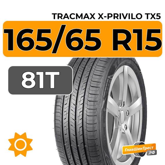 Tracmax X-Privilo TX5 165/65 R15 81T
