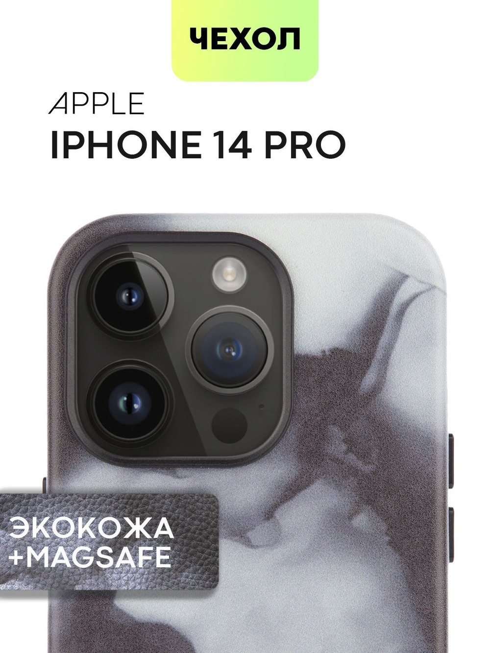 Чехол BROSCORP для Apple iPhone 14 Pro (арт. IP14PRO-AQUARELLE-BLACK)