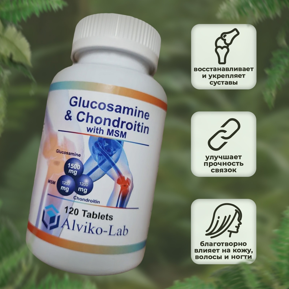 Alviko-lab Glucosamine & Chondroitin & MSM 120 tablets , Комплекс для суставов