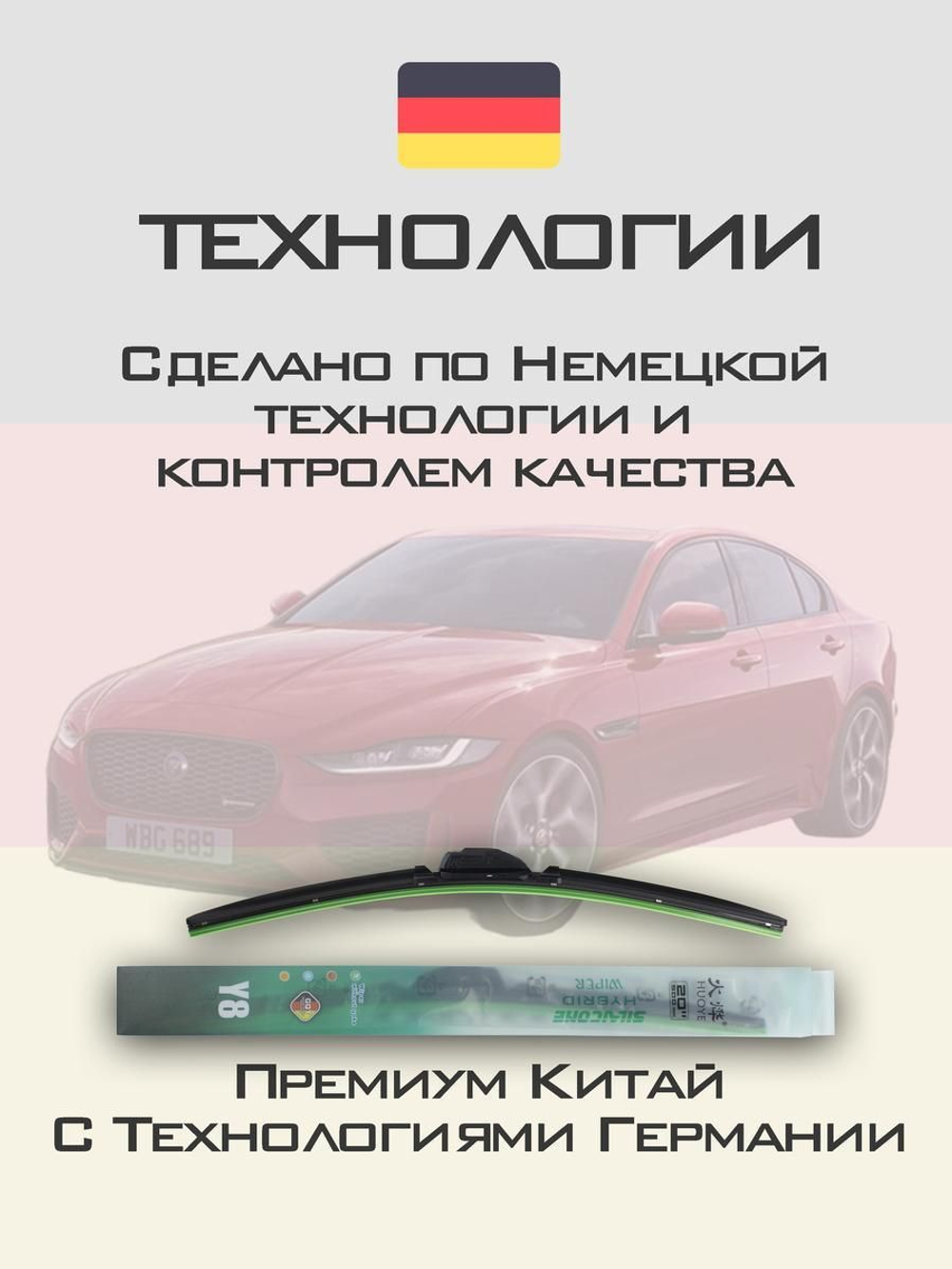 Щетки стеклоочистителя HUOYE Y8 700/425 мм на DS 7Crossback | Push button
