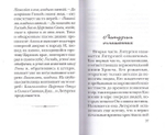 Размышления о Божественной Литургии. Н. В. Гоголь