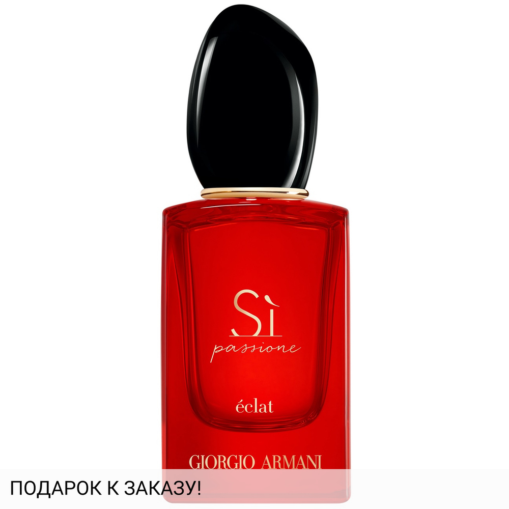 Giorgio Armani Si Passione Eclat De Parfum
