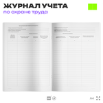 Журнал учета огнетушителей, Докс Принт