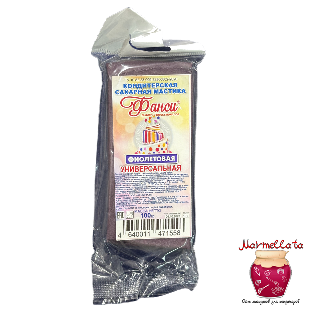 Мастика сахарная "Фанси" Фиолетовая, 100 гр.