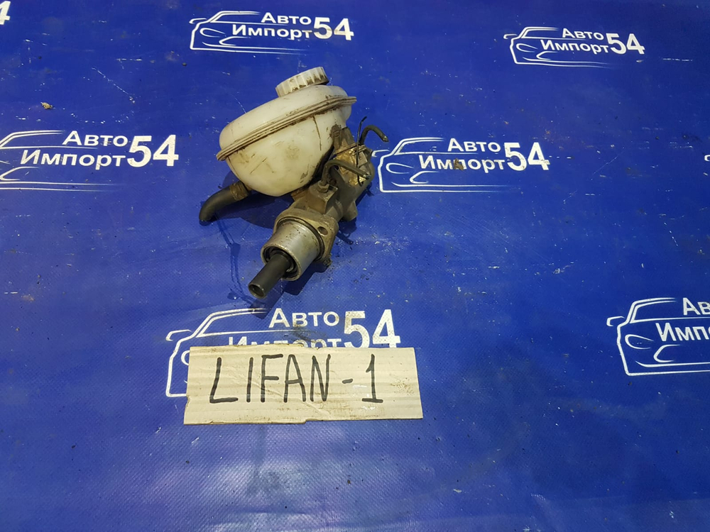 Главный тормозной цилиндр LIFAN BREEZ 2008