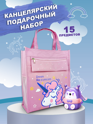 Купить оптом Подарочный канцелярский набор для девочек в Москве