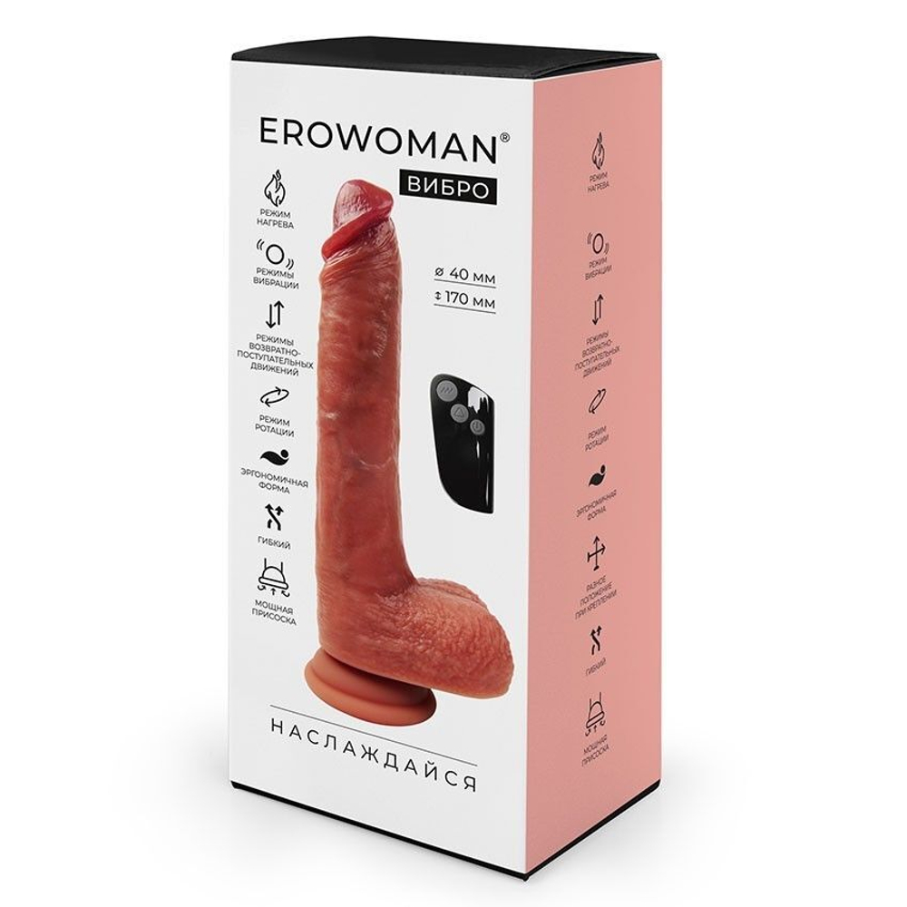 Телесный вибратор-ротатор с возвратно-поступательными движениями, нагревом и пультом ДУ - 22 см. (Цвет: телесный)